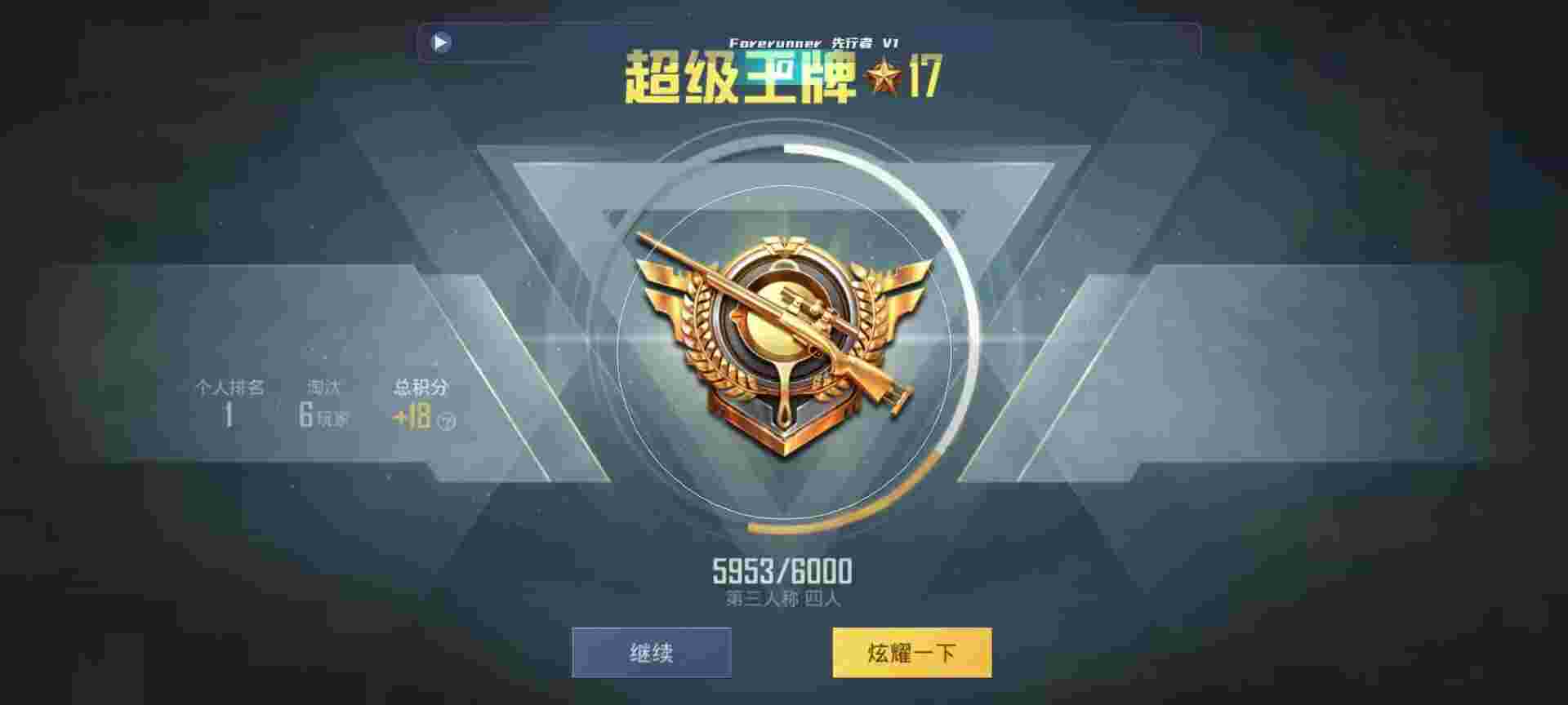 和平精英鸡腿辅助自瞄 - 和平精英乐迪辅助器辅助预览图